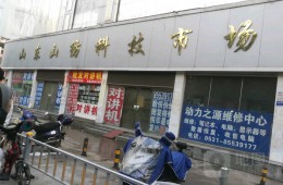 歷下山紡科技市場(chǎng)老樓需做油毛氈防水，1700多個(gè)平方