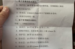 武汉空军医院土建工程防水招标