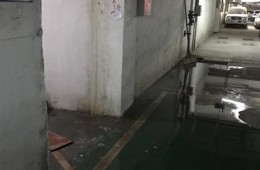 合肥兰亭公寓地下停车场地面渗水