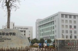 北海職業(yè)學院內(nèi)部零星防水維修工程外包
