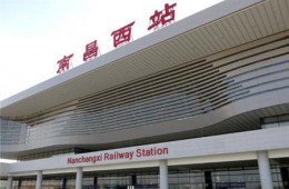 南昌西站保潔、防水業(yè)務(wù)外包二次網(wǎng)上在線招標(biāo)