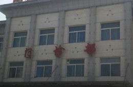吳忠市同心縣人民醫(yī)院院區(qū)醫(yī)科樓防水維修工程在線招標