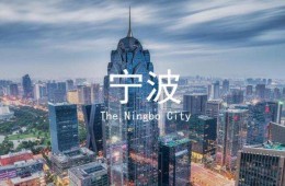 寧波市象山海關(guān)業(yè)務(wù)辦公用房屋面、地面防水維修