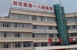 云南省普洱市瀾滄縣第一人民醫(yī)院綜合樓防水維修