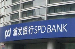 浦發(fā)銀行昆明分行辦公區(qū)域10樓、12樓室內(nèi)裝修防水項(xiàng)目