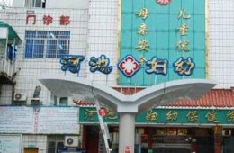 河池市婦幼保健院門診大樓屋面漏水修理