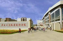 廣西工商職業(yè)技術(shù)學(xué)院武鳴新校區(qū)工程2標(biāo)段、3標(biāo)段工程防水專項(xiàng)工程招標(biāo)
