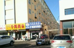 赤峰市翁牛特旗清泉家園二號(hào)綜合樓臺(tái)階、排煙窗、屋面防水維修工程