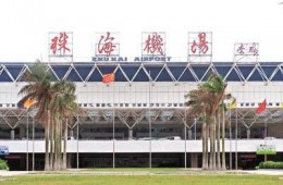 珠海机场改扩建工程(一标段)-航站楼土建施工总承包基础防水分项工程