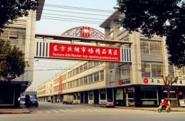 常熟服裝城東方市場(chǎng)（老東方）二樓改造屋面防水鋪設(shè)項(xiàng)目