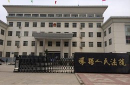 庆阳市环县环城镇人民法院审判法庭漏水维修