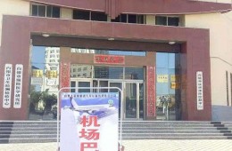 白銀市疾病預防控制中心綜合業(yè)務實驗室室外工程消防水池防漏防滲項目