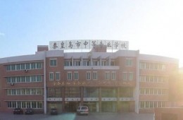 秦皇島市海港區(qū)中等專業(yè)學校屋面防水、外墻粉刷、屋面彩鋼板防水