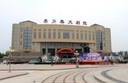 霸州市李少春大劇院屋面防水修繕