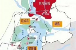 保定市白沟新城丰盛庄村及许家场村农村房屋保暖修缮