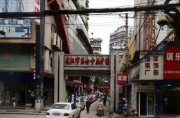 武漢市江漢區(qū)自治街第七十五中學屋頂防水維修改造