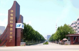 濟(jì)寧市鄒縣電廠多功能廳屋面防水治理