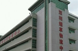 深圳市烟草公司西丽物流中心天面隔热防水层施工