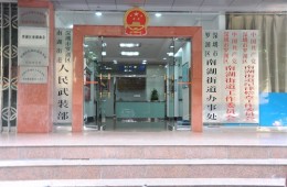 原大運(yùn)會(huì)“平改坡”屋頂防水修復(fù)工程招標(biāo)