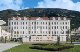 珠海市斗門區(qū)第一中學教學樓衛(wèi)生間防水改造工程