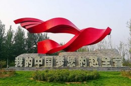 北京市順義區(qū)趙全營鎮(zhèn)人民政府沿河防滲工程