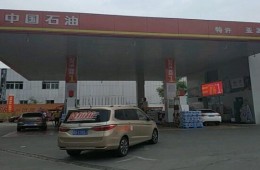 北京市豐臺區(qū)南三環(huán)中頂村中國石油(亞源加油站)房頂漏水修理