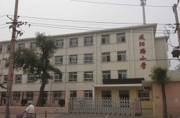 天津市南开区咸阳路小学屋面防水工程