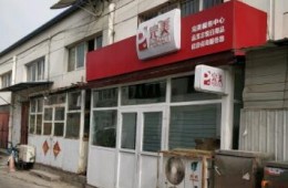 津南區(qū)何莊子糧油市場2排完美店房頂漏水