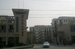 宿豫區(qū)名河雅居業(yè)委會(huì) 居屋面防水（第二批）工程外包