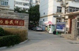 徐州铁路民祥园小区屋面防水施工外包