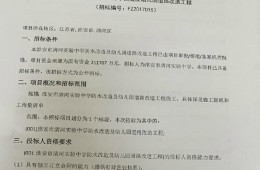 淮安市清河实验中学防水及幼儿园道路改造