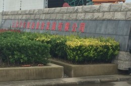 滬豐糧庫10幢平房倉屋面平改坡工程