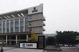 中烟内江市公司成品仓库分捡车间屋面防水改造