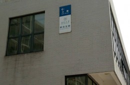 合肥市九龙路磬苑校区研究生院屋面防水改造外包