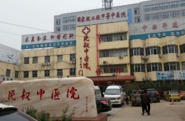民权县中医院院区翻新改造SBS防水卷材采购及施工