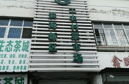 濱海新區(qū)工農(nóng)村農(nóng)貿(mào)市場屋頂，女兒墻裂縫漏水修理，涂料刷新