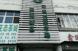 滨海新区工农村农贸市场屋顶，女儿墙裂缝漏水修理，涂料刷新