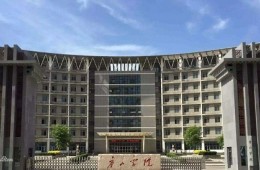 唐山学院大学西道校区防水修缮及龙泽路校区围墙修缮