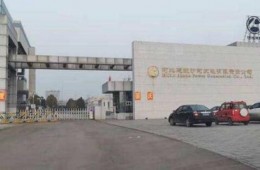 建投沙河發(fā)電廠#2機(jī)組除塵系統(tǒng)清理防腐工程
