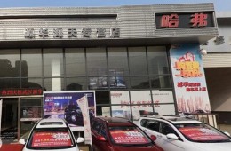 湖北金馳物業(yè)有限公司 經(jīng)開區(qū)海天汽配城漏水長(zhǎng)期維修合作外包