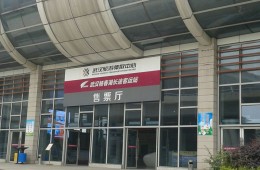 洪山區(qū)楊春湖客運中心站內(nèi)部位屋頂，窗戶漏水修繕