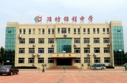 潍城经济开发区锦程中学小区改造工程，天面，卫生间专项防水工程分包