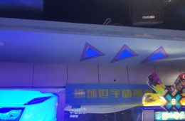 盘龙城经济开发区德成生活中心F3环球世宇电玩城天花板漏水修理