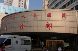 江西省人民医院一部病房楼屋面防水层改造分包