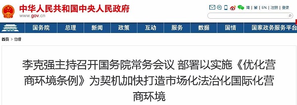 国务院：“防水工”将于明年底前调出国家职业资格目录！