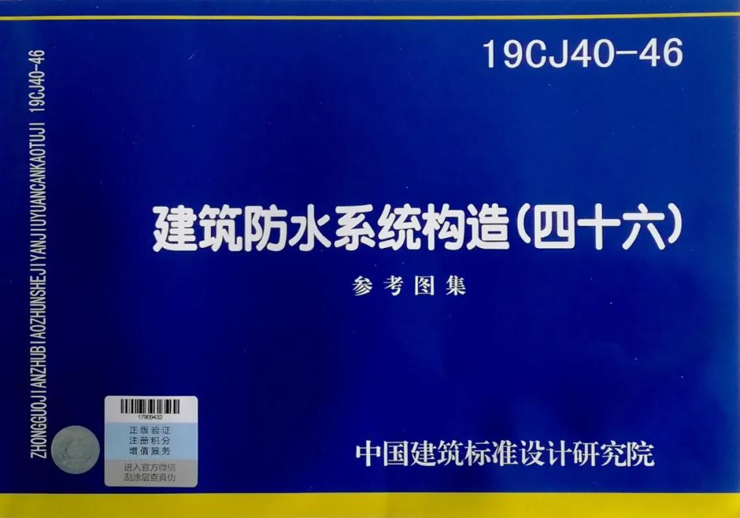 朗凯奇防水,自愈合防水,防水涂料,防水材料,防水涂料十大品牌,防水堵漏