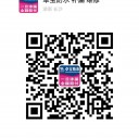 长沙防水吴生二维码